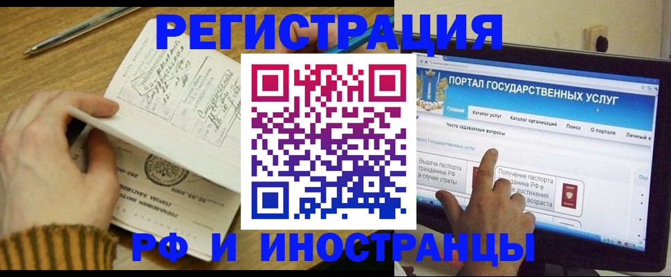 прописка для работы в Урайе