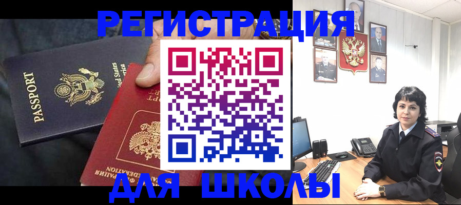 миграционный учет в Урайе