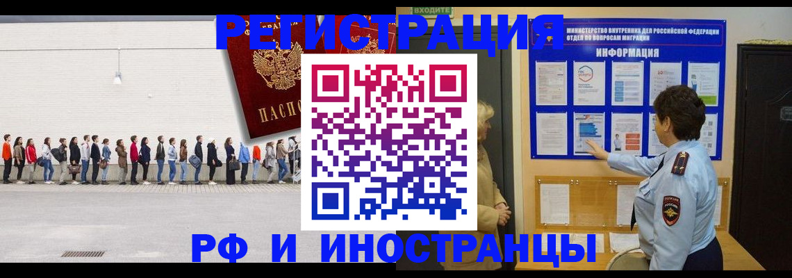 временная регистрация законно в Урайе