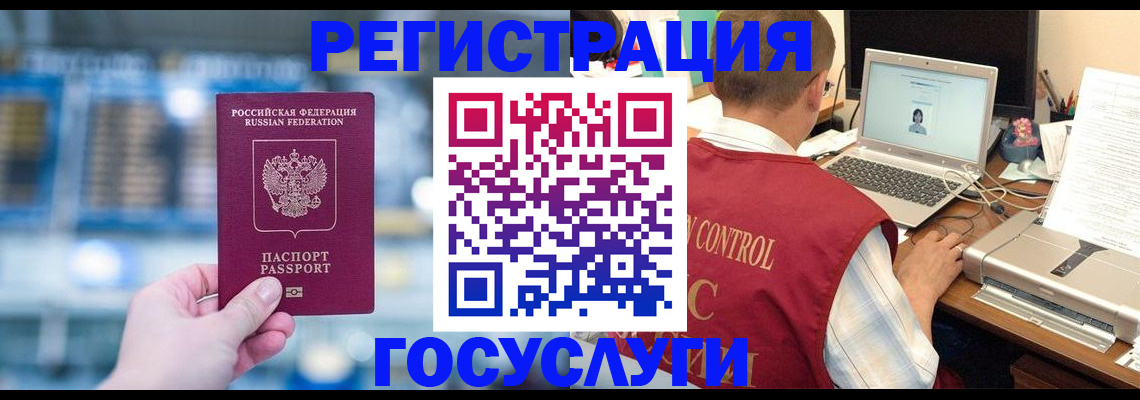 прописка ребенка в Урайе